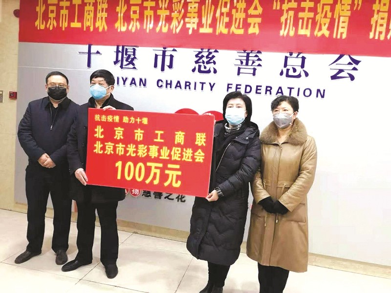 1北京市工商联、北京市光彩事业促进会向十堰市慈善总会捐款100万元.jpg