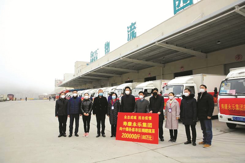 2湖北寿康永乐集团向十堰各县市区捐赠蔬菜.jpg