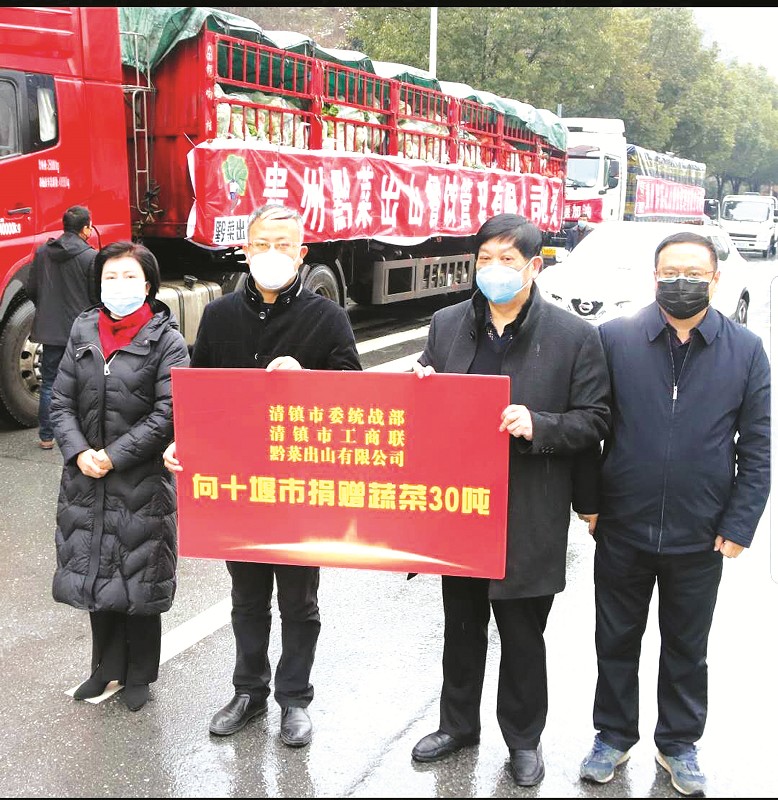 3贵州省清镇市委统战部、清镇市工商联、黔菜出山有限公司向我市捐赠30吨蔬菜.jpg