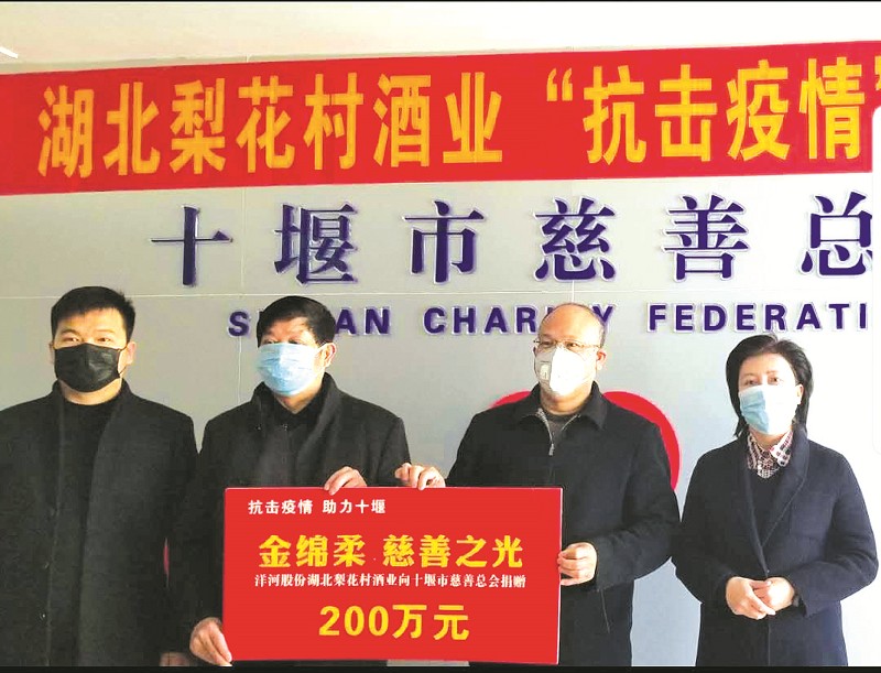 4湖北梨花村酒业有限公司向市慈善总会捐资200万元.jpg
