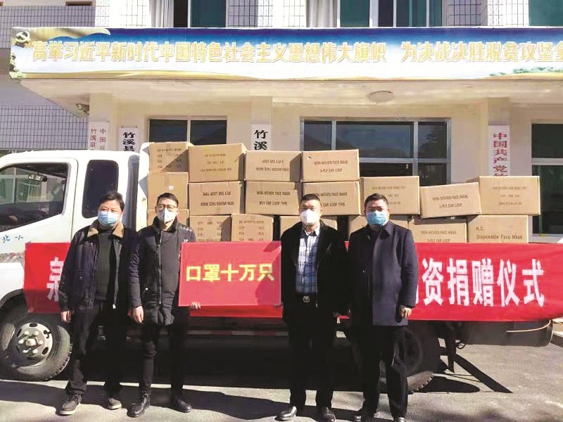 8太原市十堰商会向竹溪县泉溪镇捐赠口罩10万只 (1).jpg
