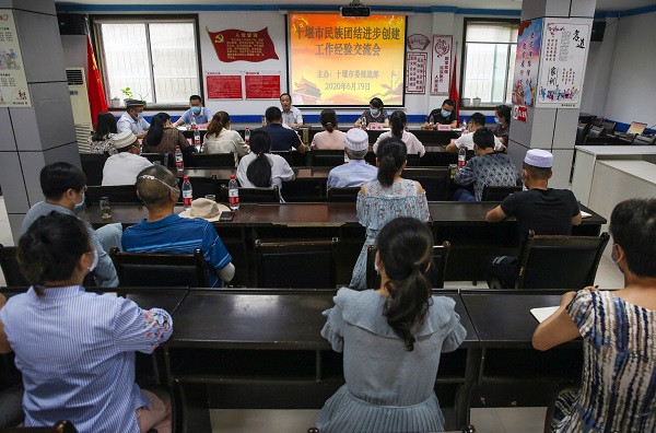 6月19日市委统战部（市民宗委）在茅箭区铁三处社会召开民族团结进步创建经验交流会.jpg