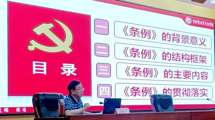 2021.05.28段绪光做讲座图1.jpg