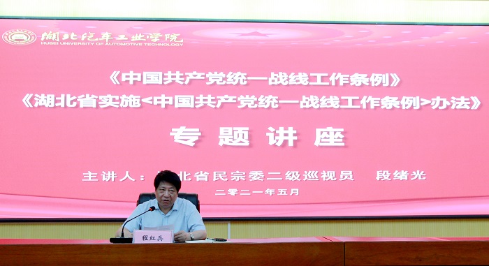 2021.05.28程红兵书记讲话图2.JPG