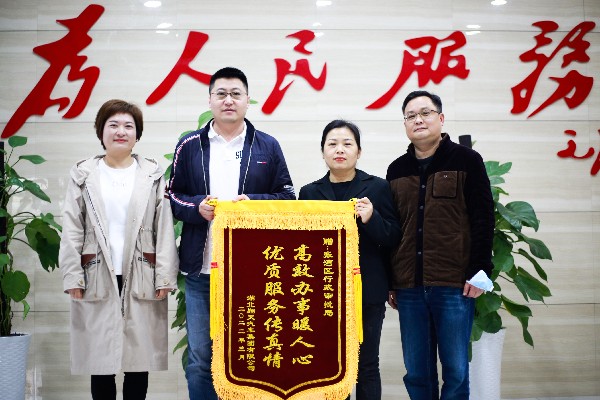 3个工作日办理109张不动产证，张湾区行政审批局获点赞照片_副本.jpg