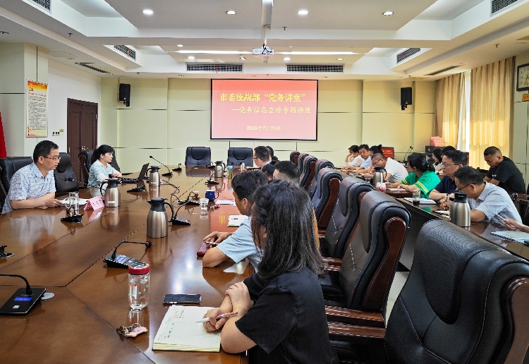 0720党务讲堂党建信息宣传培训2_副本.jpg